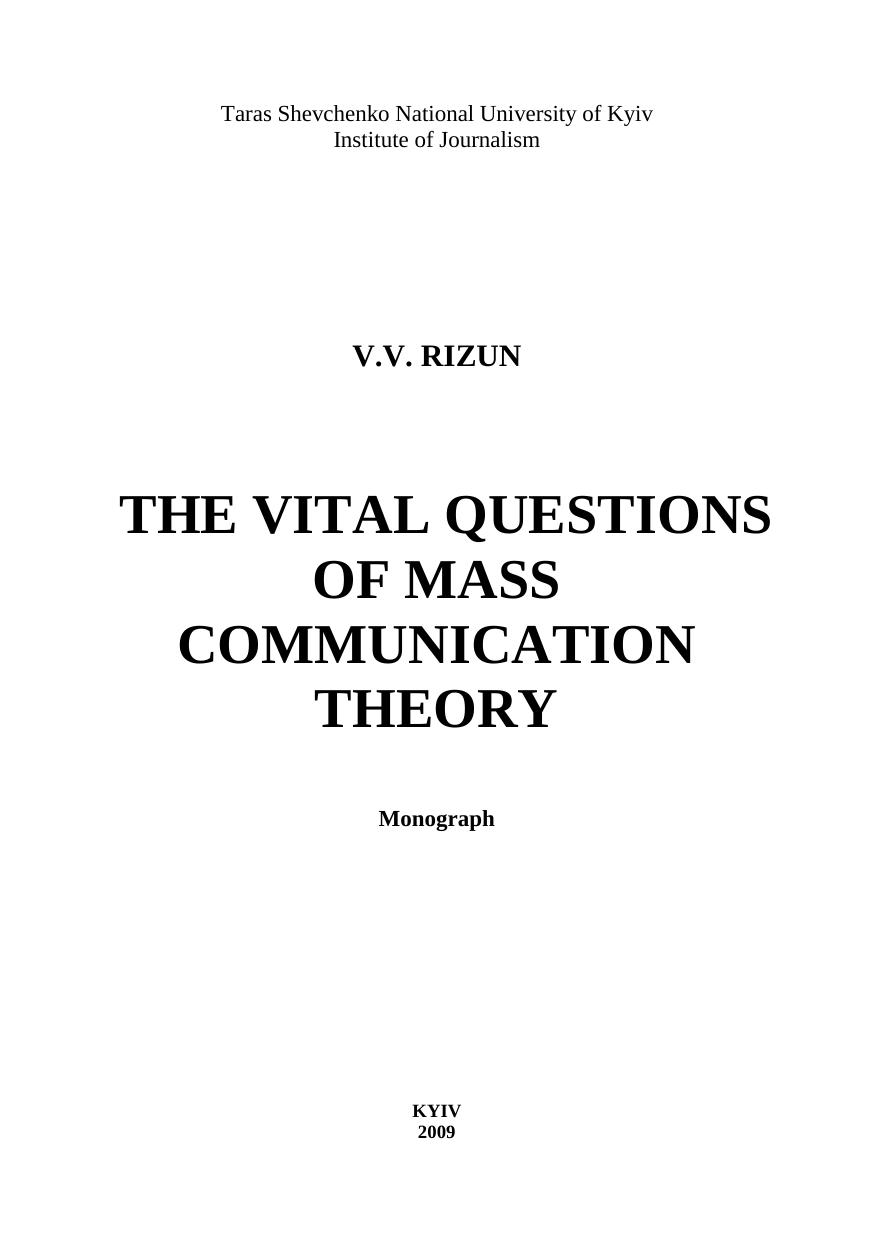 The Vital Questions of Mass Communication Theory by Rizun V.V