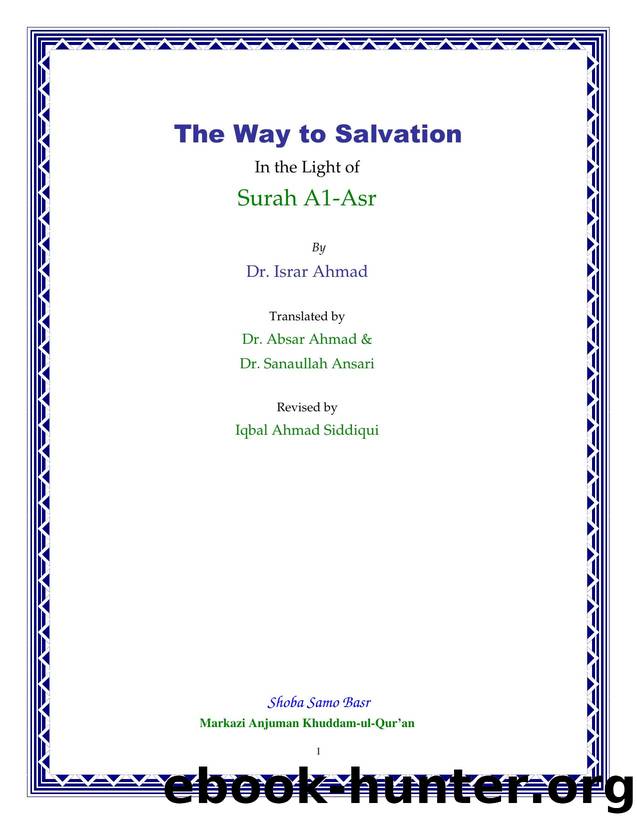 The Way to Salvation in the Light Surah Al-Asr by unknow