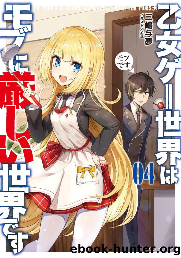 The World of Otome Games is Tough For Mobs Volume 4 by Mishima Yomu