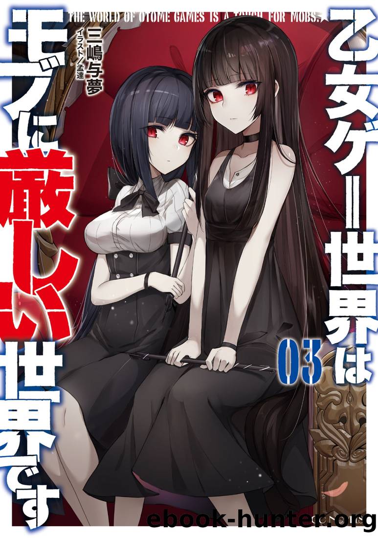 The World of Otome Games is Tough for Mobs - 03 by Mishima Yomu