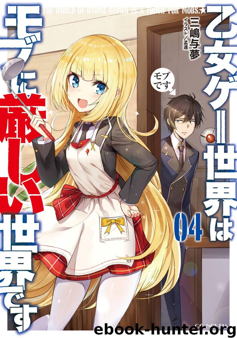 The World of Otome Games is Tough for Mobs, Vol. 4 by Mishima Yomu