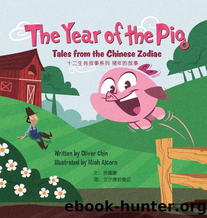 The Year of the Pig by Oliver Chin & Jeremiah Alcorn