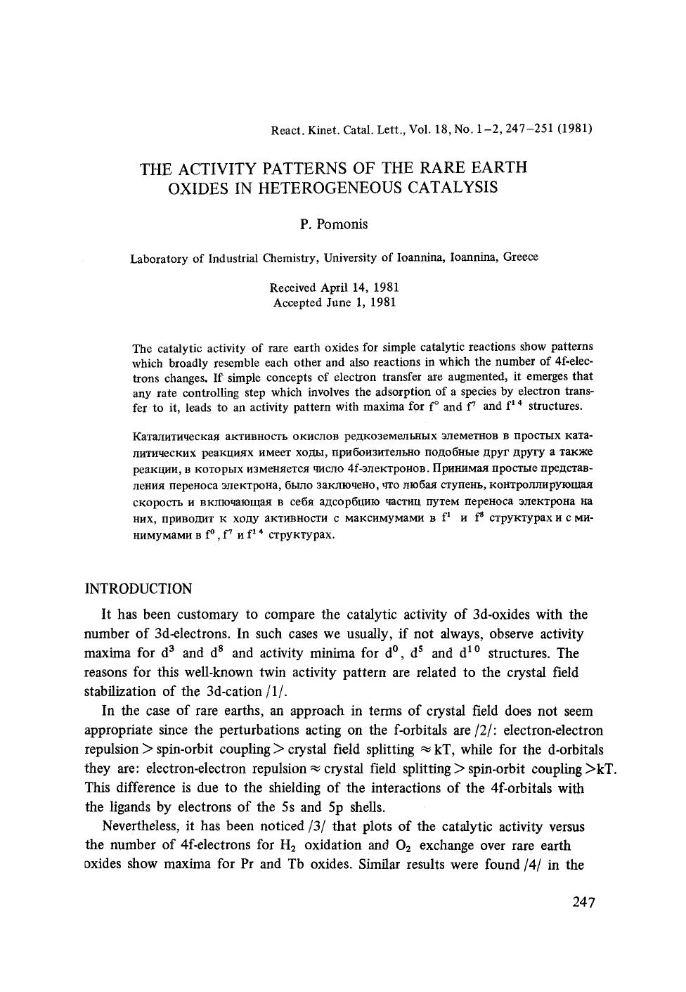 The activity patterns of the rare earth oxides in heterogeneous catalysis by Unknown