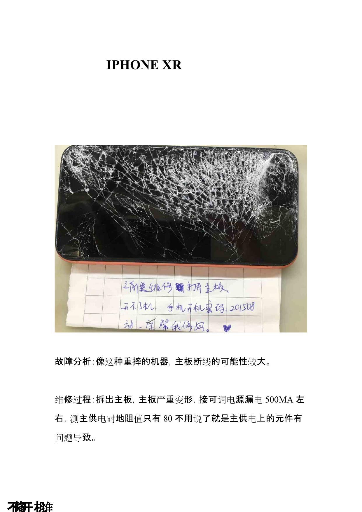 The charging chip is broken after a fall by Unknown