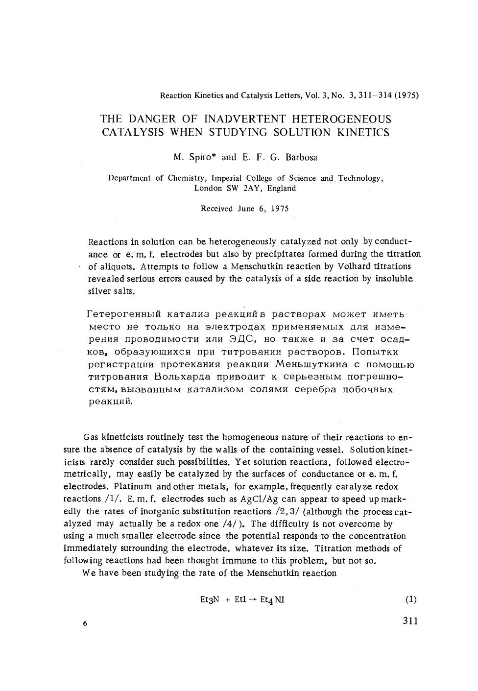 The danger of inadvertent heterogeneous catalysis when studying solution kinetics by Unknown