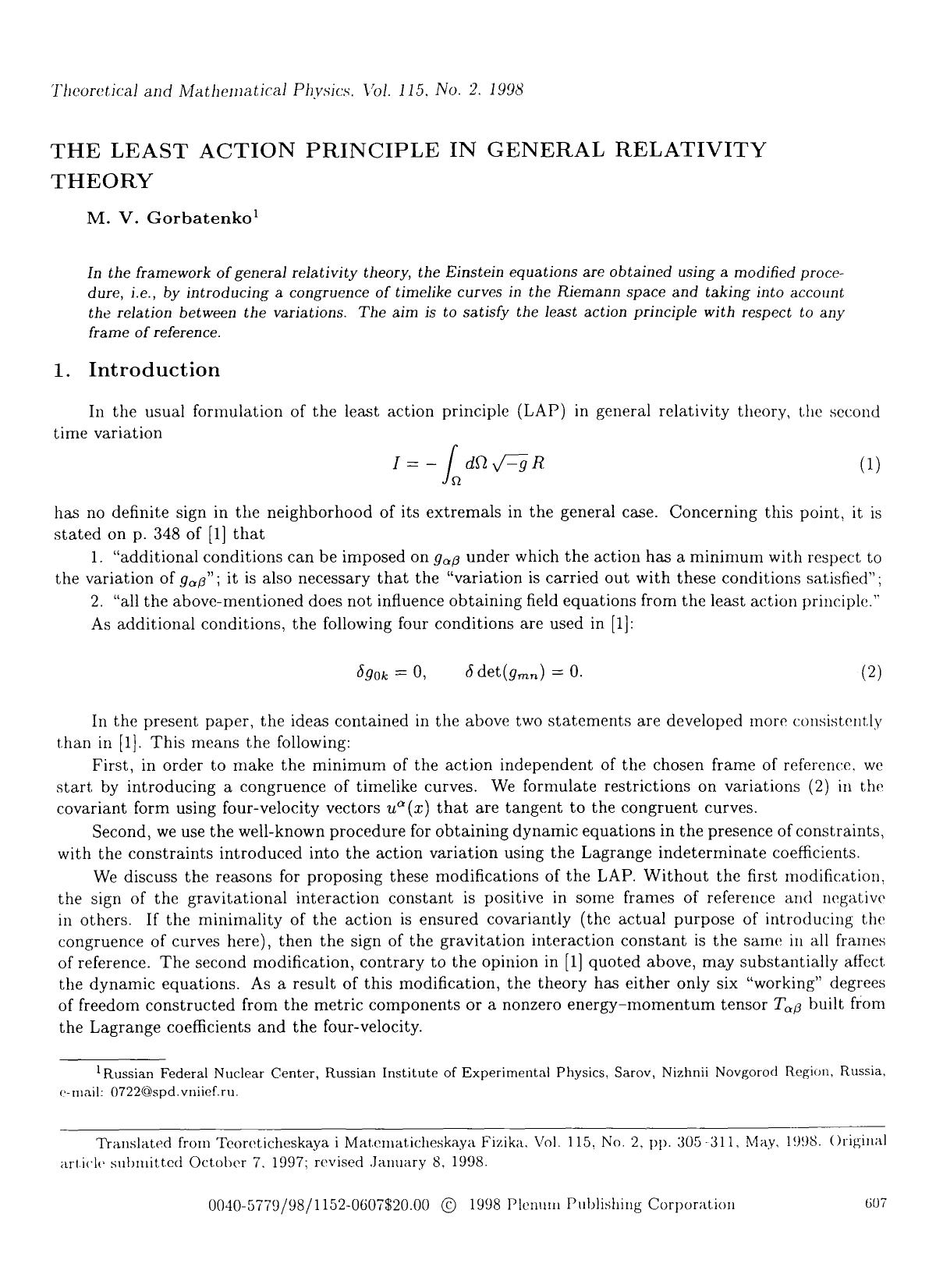 The least action principle in general relativity theory by Unknown