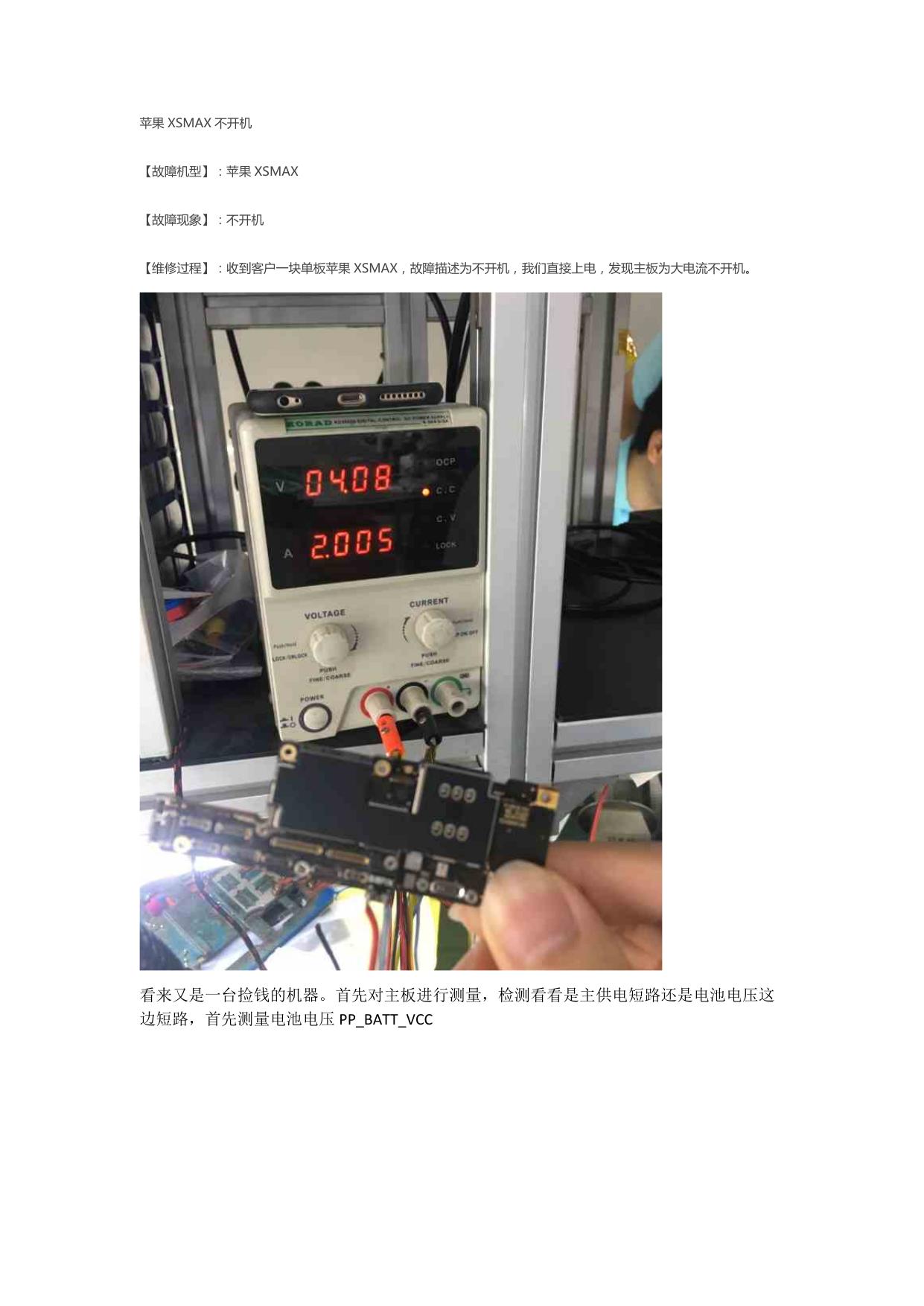 The main power supply filter capacitor is bad, resulting in short circuit and no boot by Unknown