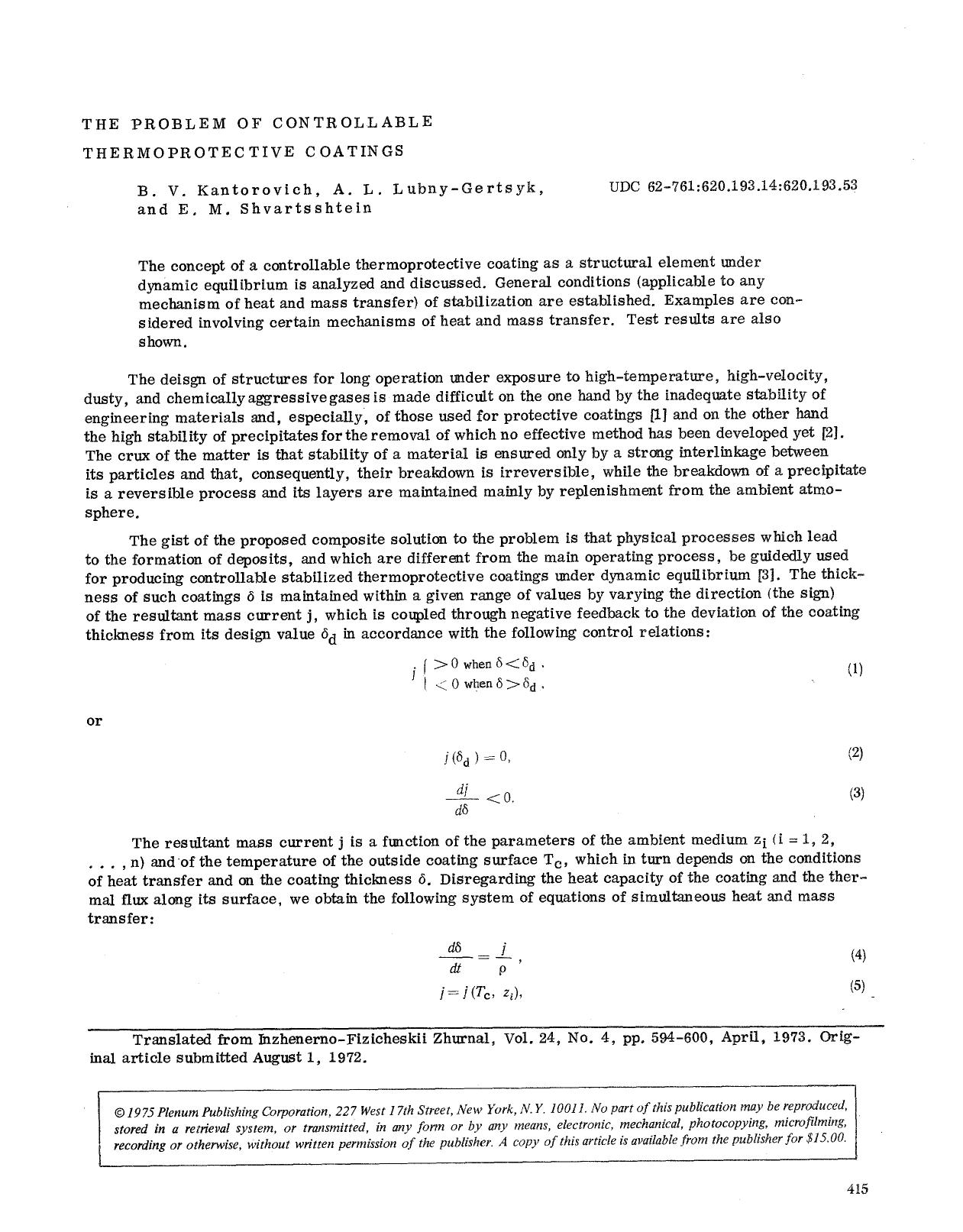 The problem of controllable thermoprotective coatings by Unknown