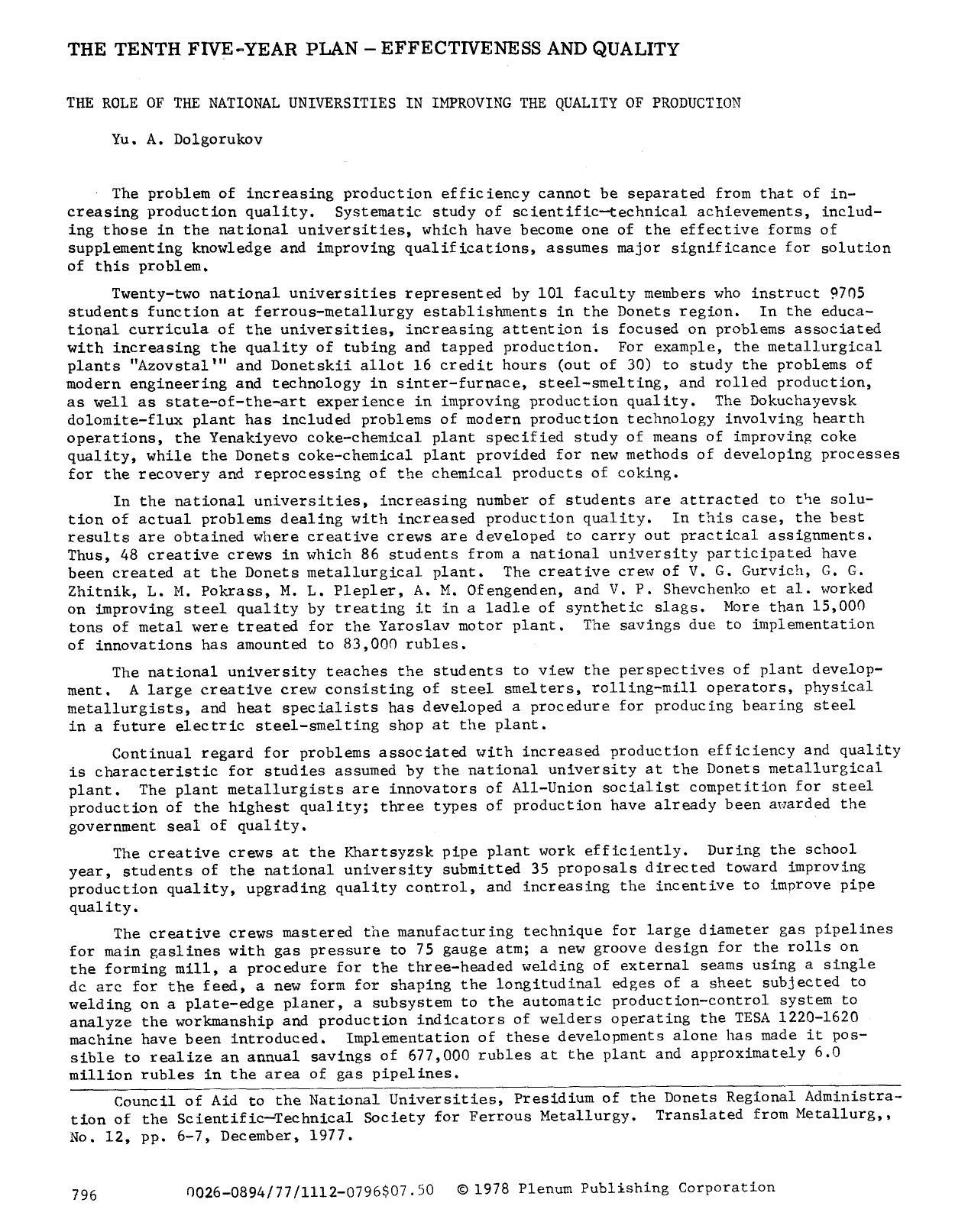 The role of the national universities in improving the quality of production by Unknown