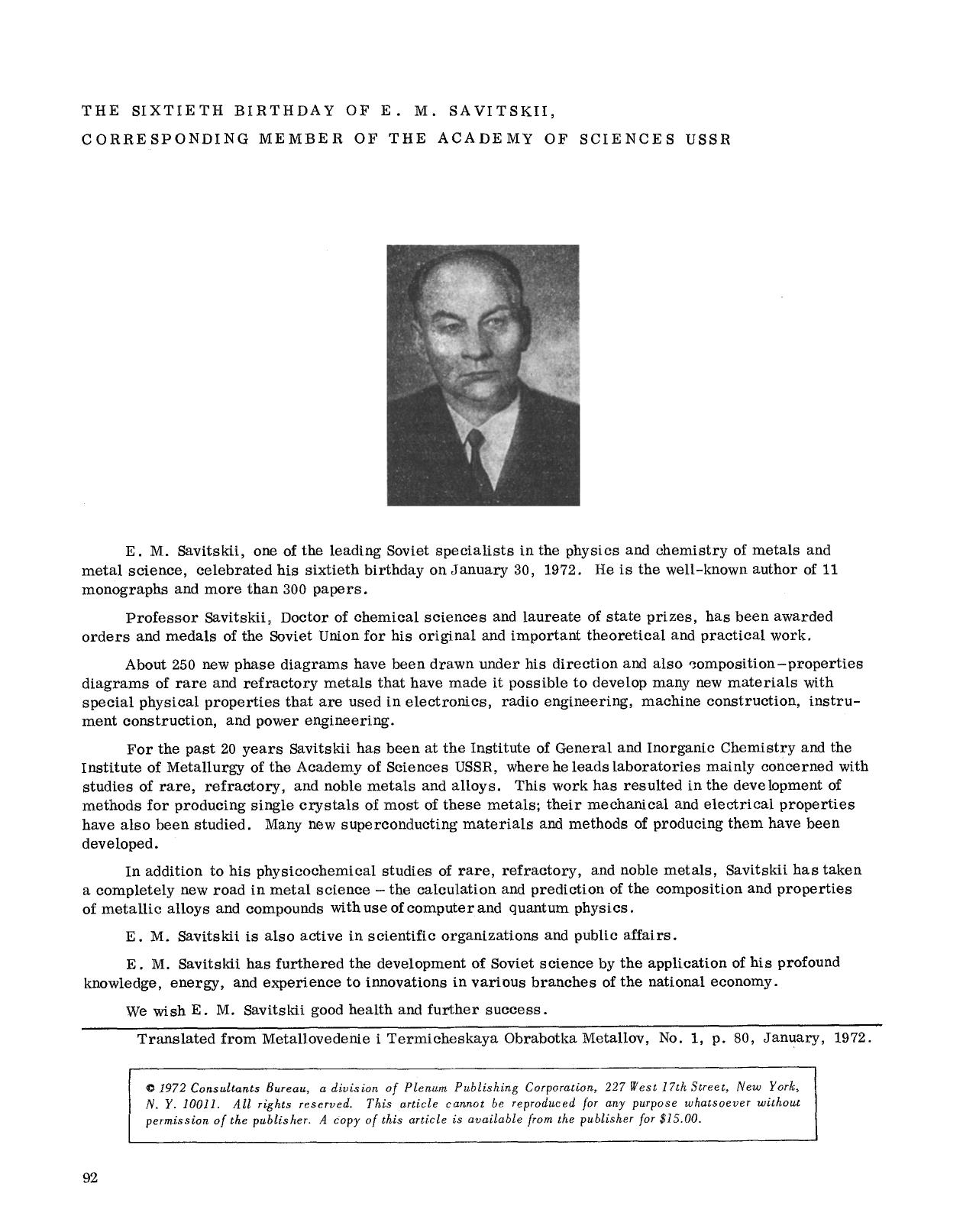 The sixtieth birthday of E. M. Savitskii, corresponding member of the Academy of Sciences USSR by Unknown