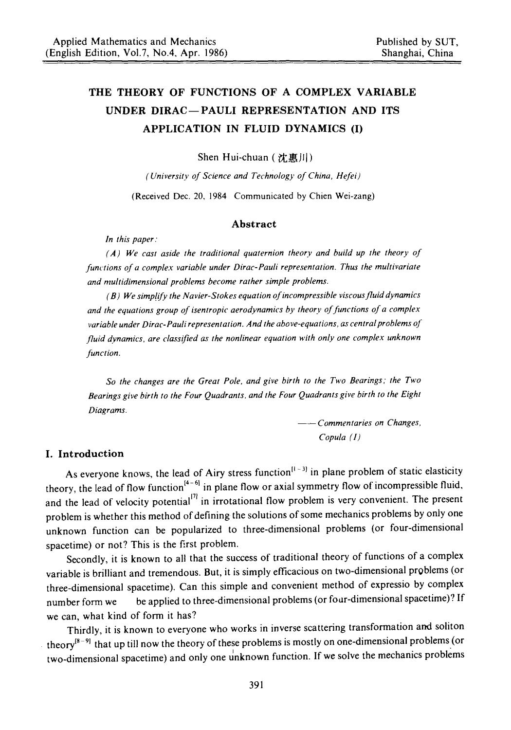 The theory of functions of a complex variable under Dirac-Pauli representation and its application in fluid dynamics (I) by Unknown