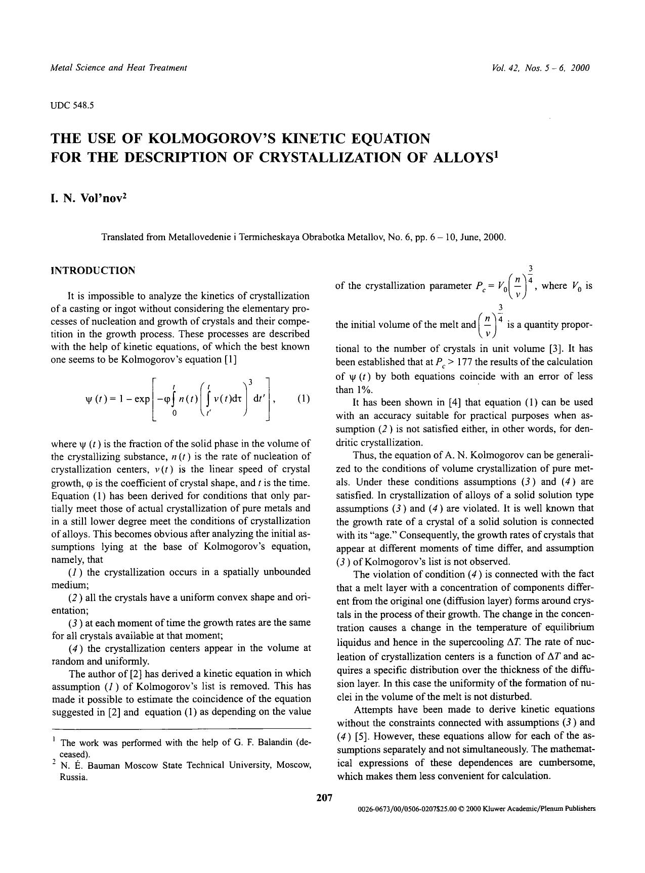 The use of Kolmogorov's kinetic equation for the description of crystallization of alloys by Unknown