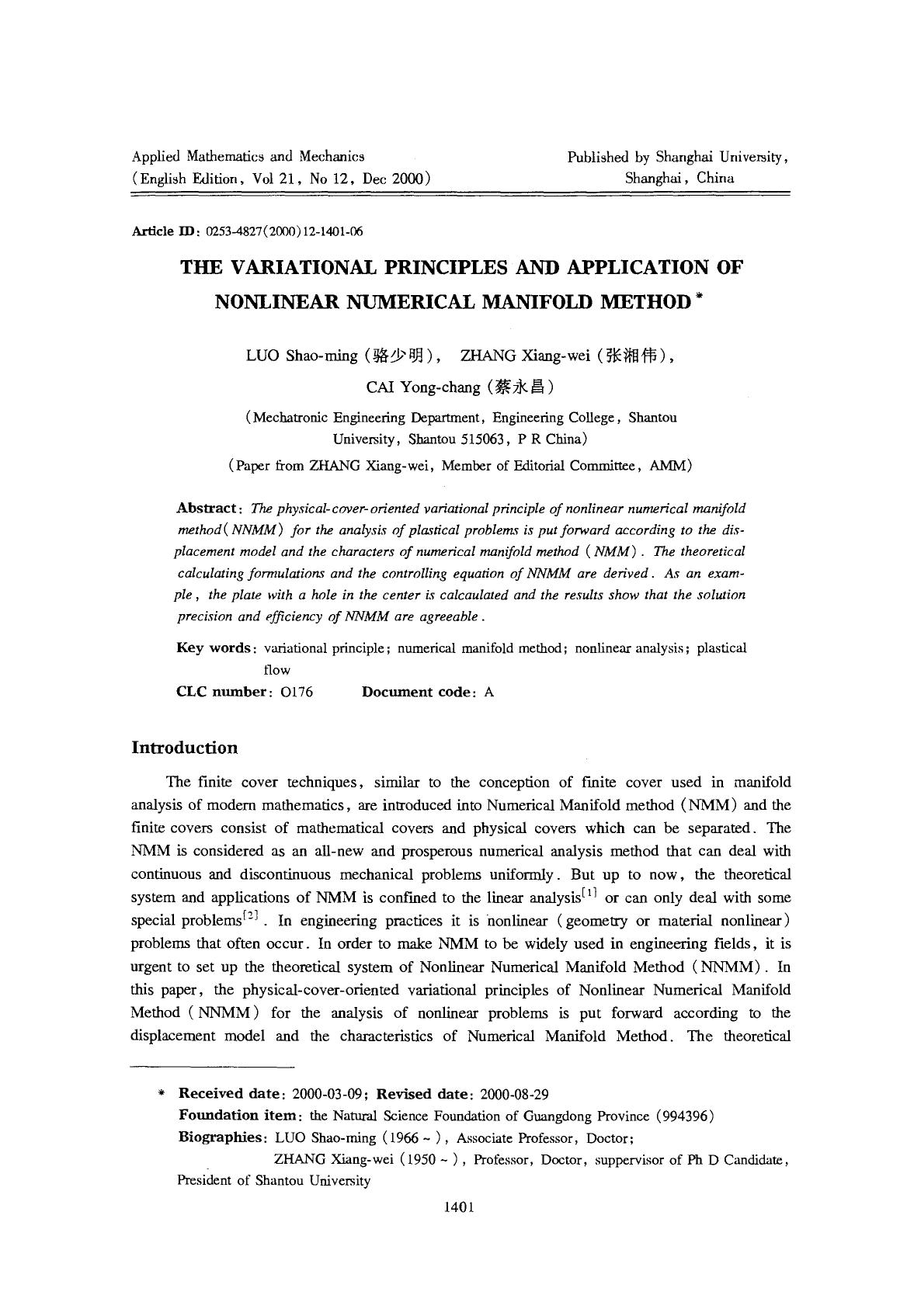 The variational principles and application of nonlinear numerical manifold method by Unknown