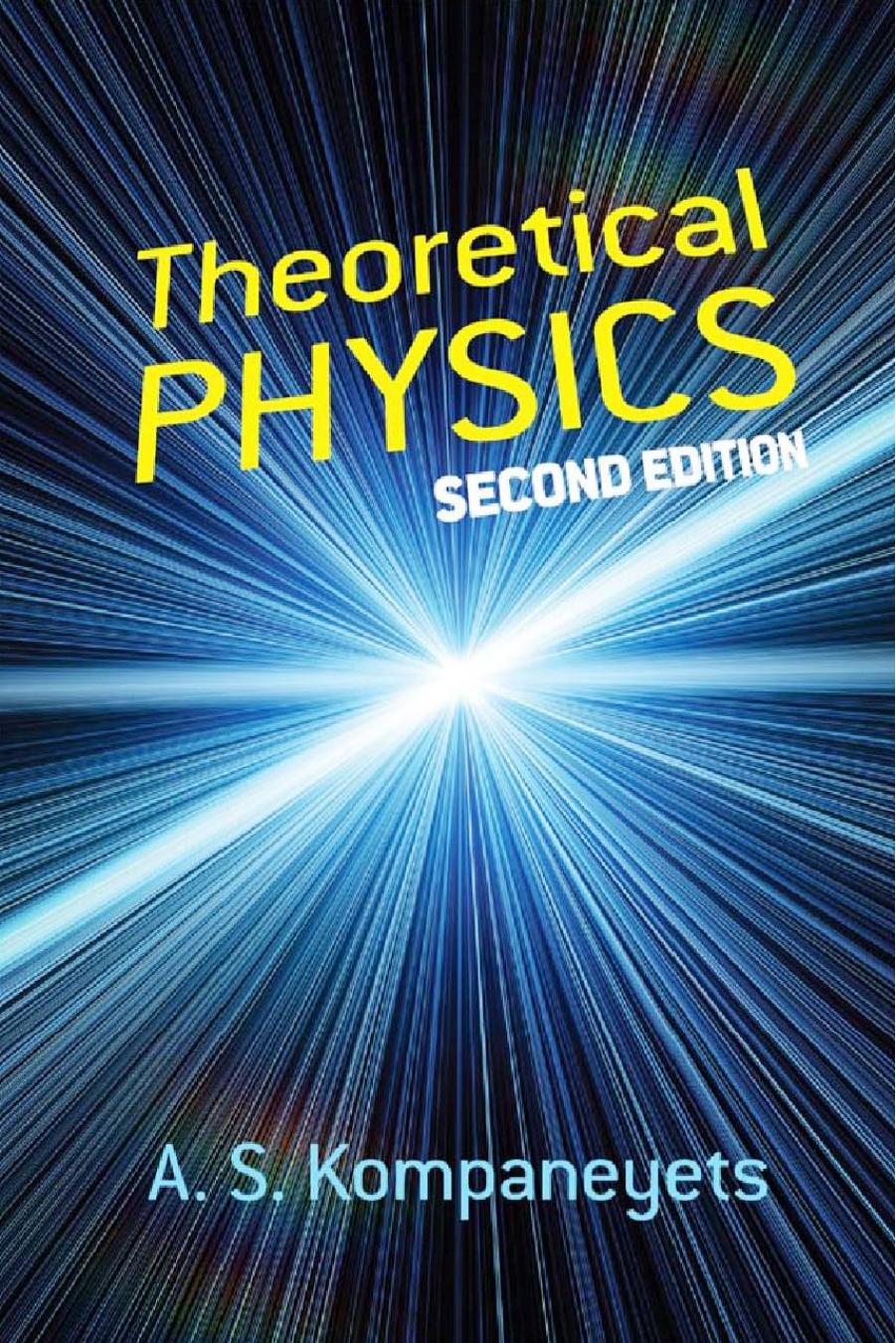 Theoretical Physics (2nd Ed) by A.S.Kompaneyets George Yankovsky (translator)