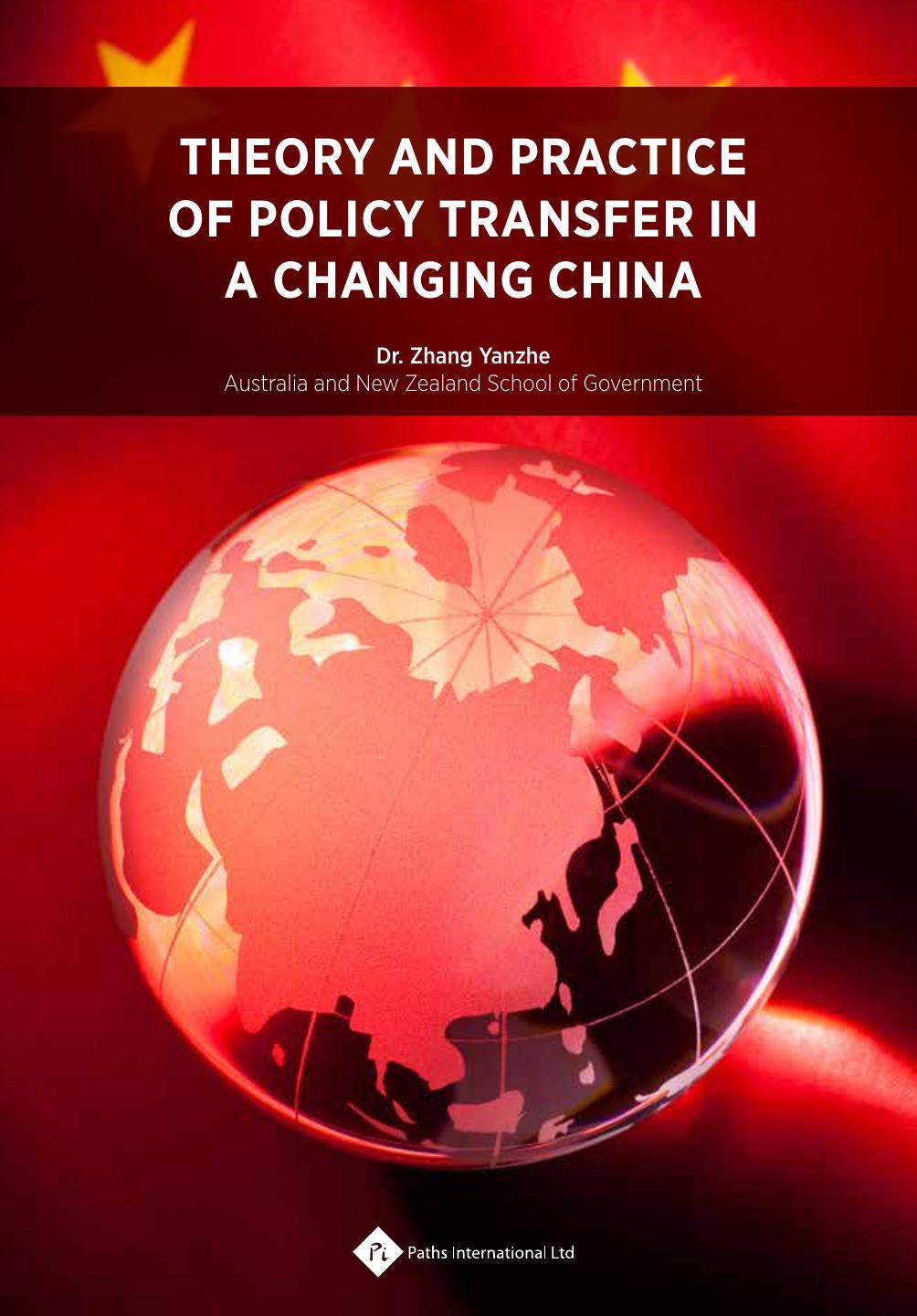 Theory and Practice of Policy Transfer in a Changing China by Zhang Yanzhe