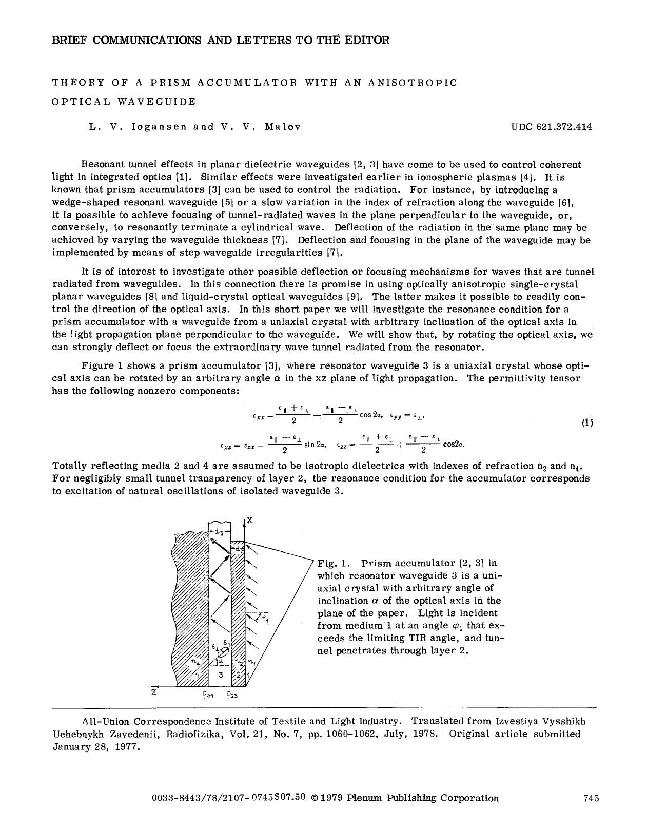 Theory of a prism accumulator with an anisotropic optical wave guide by Unknown