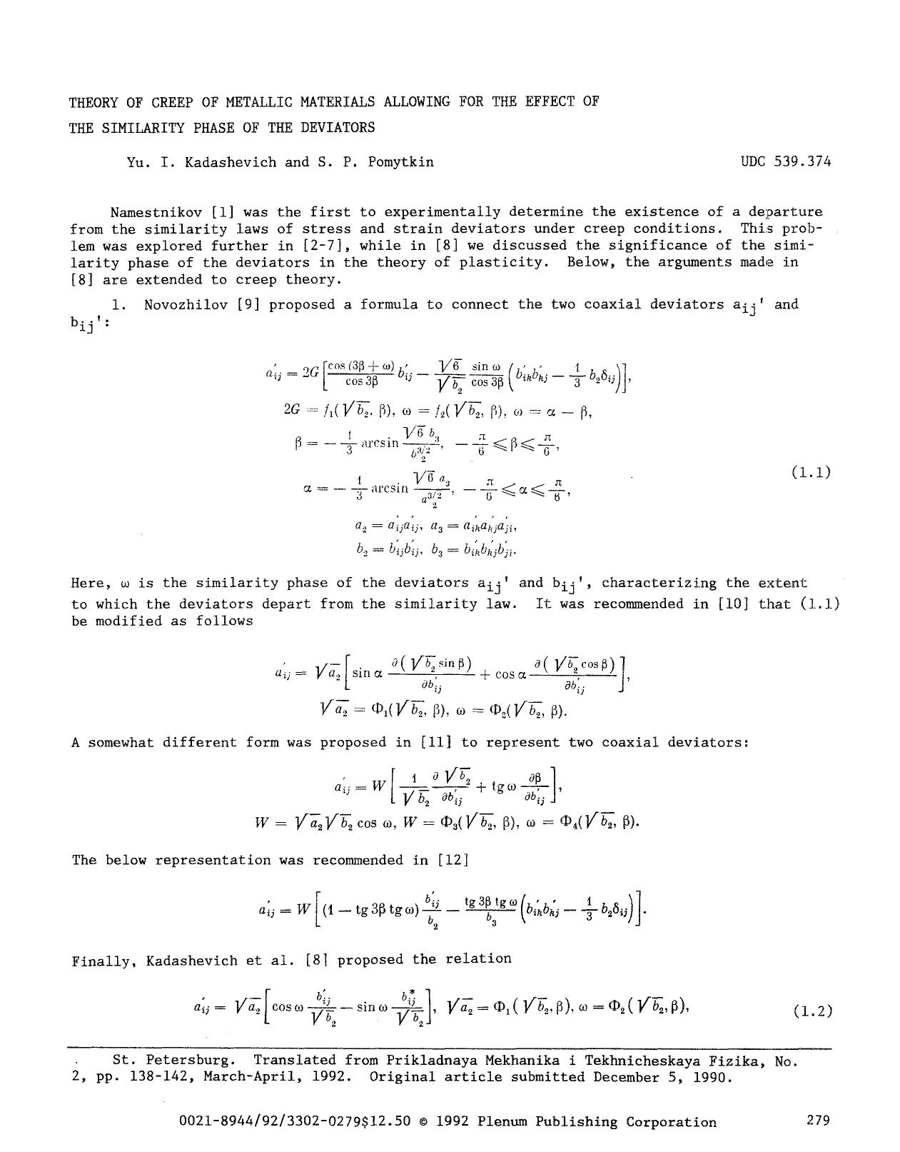 Theory of creep of metallic materials allowing for the effect of the similarity phase of the deviators by Unknown