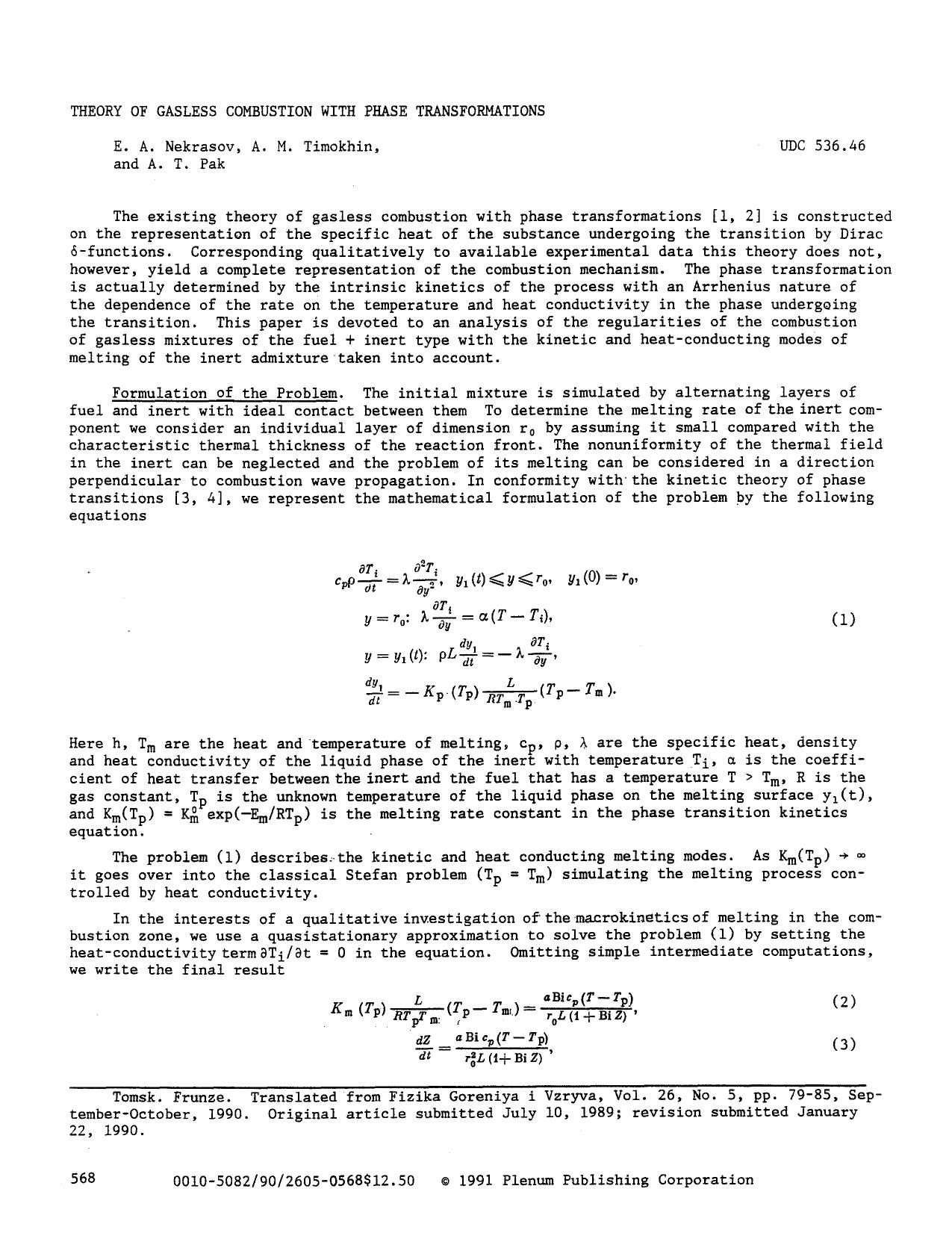Theory of gasless combustion with phase transformations by Unknown