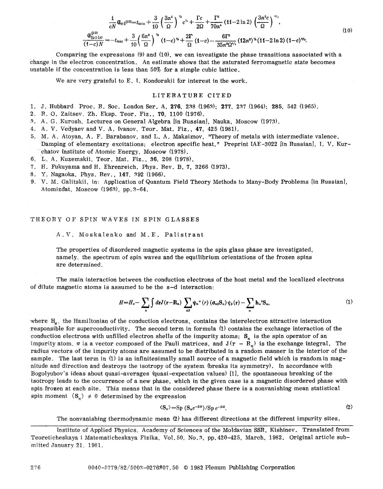 Theory of spin waves in spin glasses by Unknown