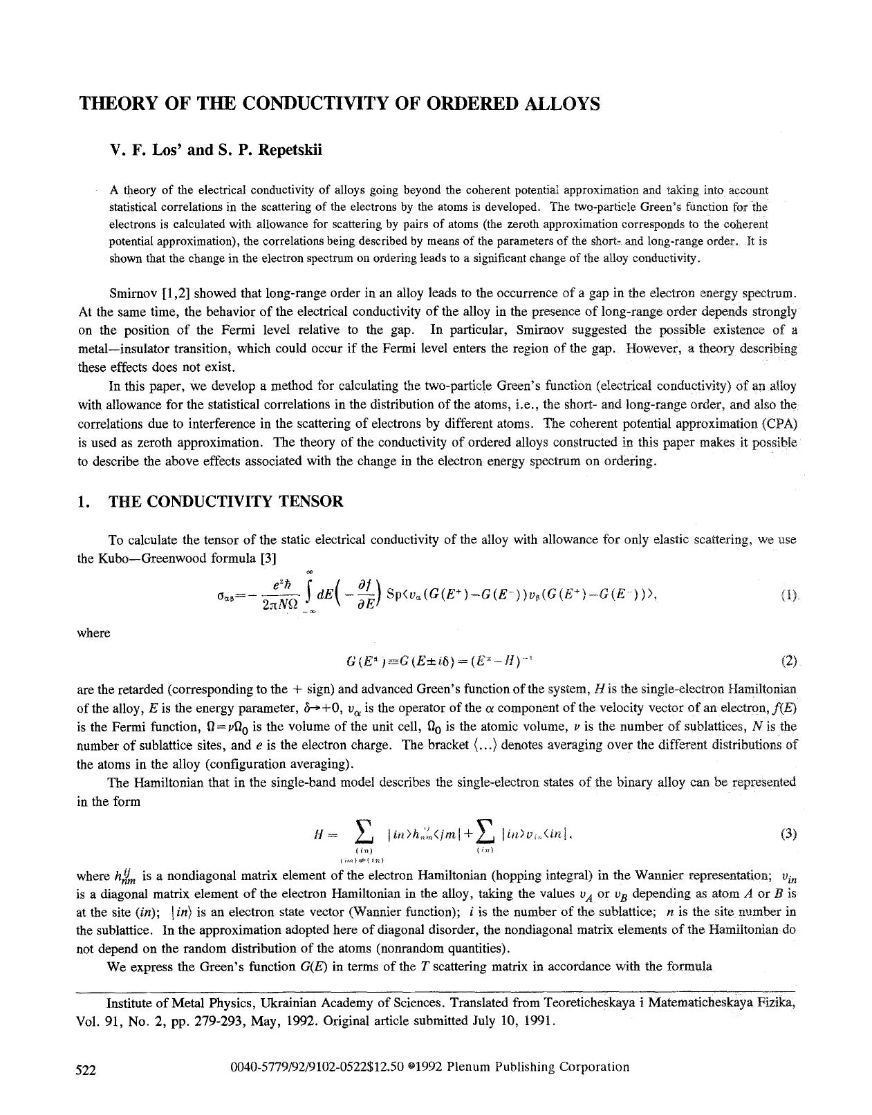 Theory of the conductivity of ordered alloys by Unknown