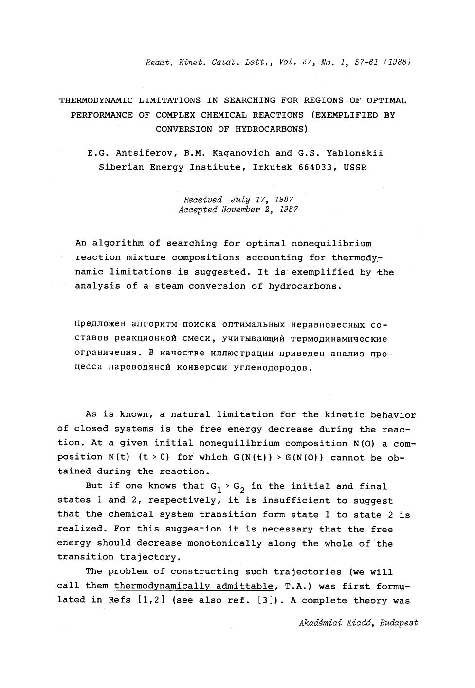 Thermodynamic limitations in searching for regions of optimal performance of complex chemical reactions (exemplified by conversion of hydrocarbons) by Unknown