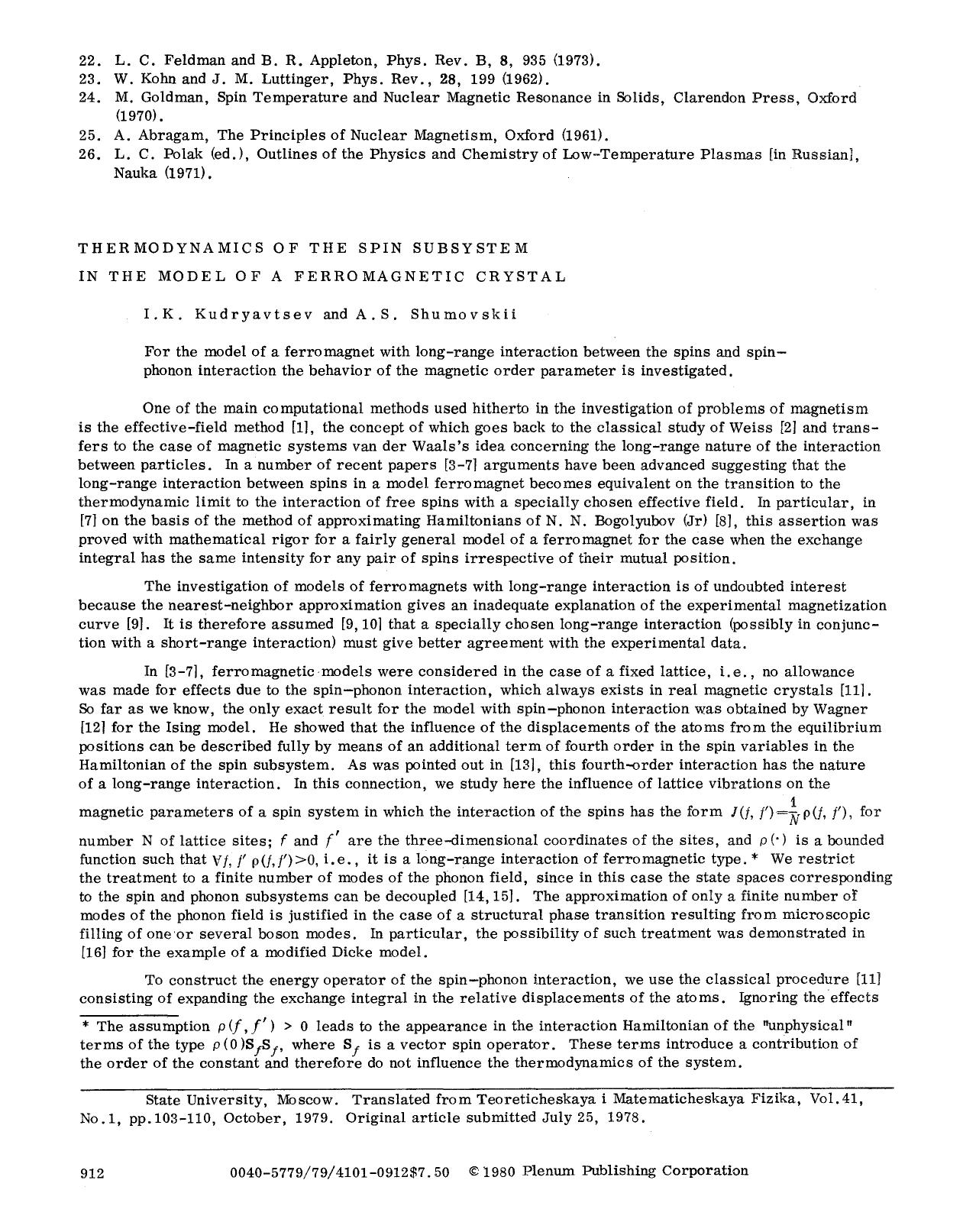 Thermodynamics of the spin subsystem in the model of a ferromagnetic crystal by Unknown