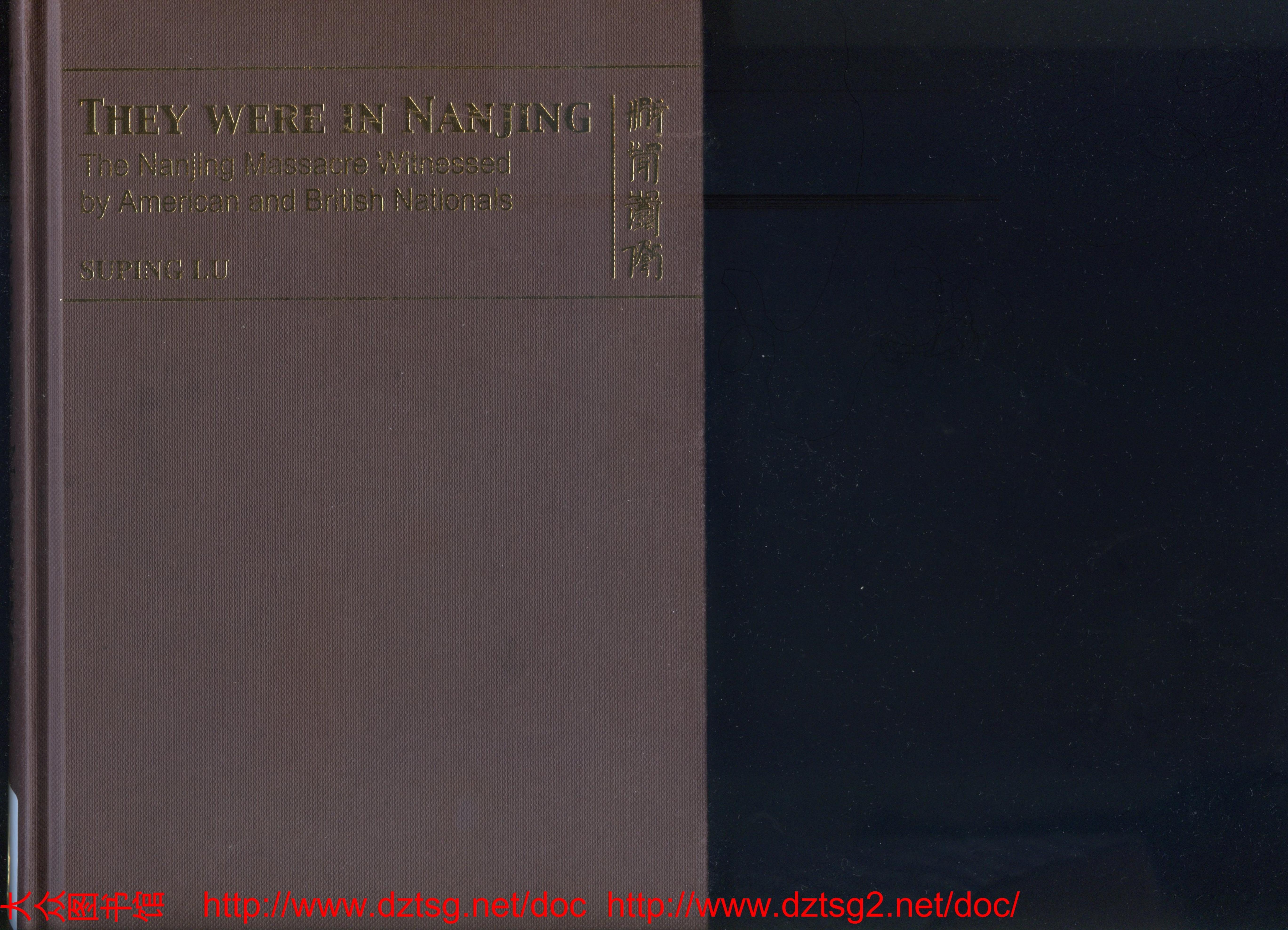 They Were in Nanjing: The Nanjing Massacre Witnessed by American and British Nationals by Suping Lu