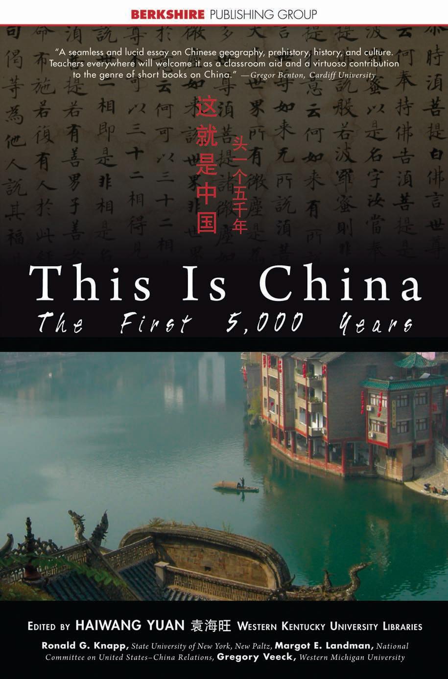 This Is China by Yuan Haiwang