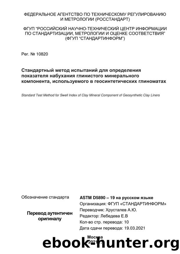 This international standard was developed in accordance with internationally recognized principles on standardization established in the Decision on Principles for the Development  by Diana