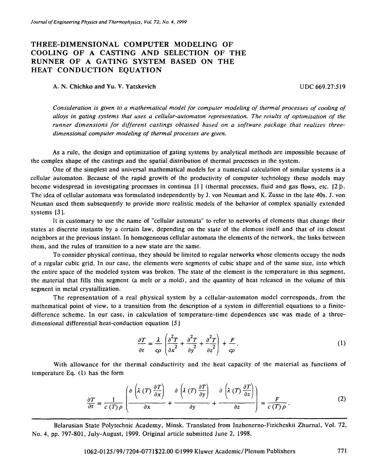 Three-dimensional computer modeling of cooling of a casting and selection of the runner of a gating system based on the heat conduction equation by Unknown