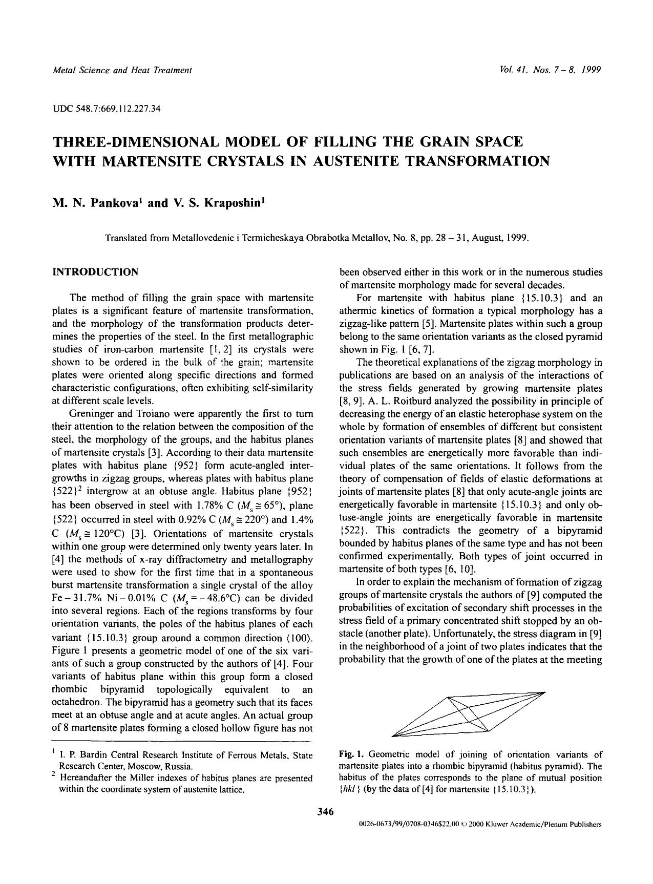 Three-dimensional model of filling the grain space with martensite crystals in austenite transformation by Unknown