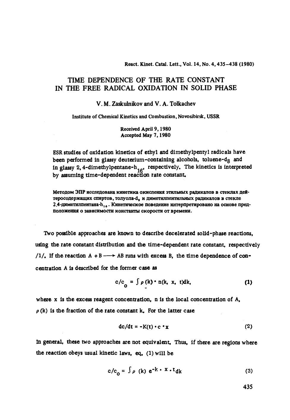 Time dependence of the rate constant in the free radical oxidation in solid phase by Unknown