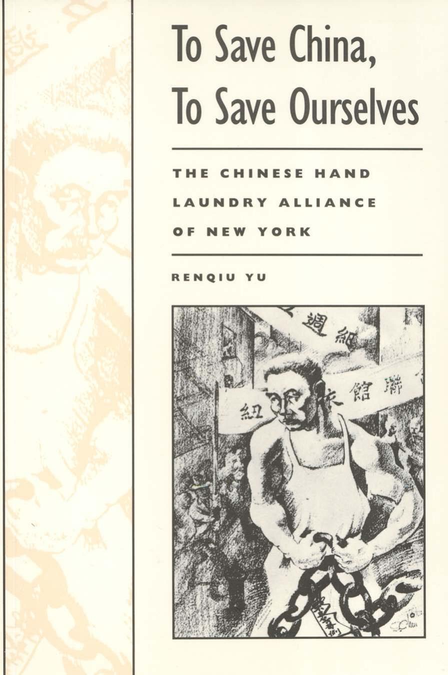 To Save China, to Save Ourselves: The Chinese Hand Laundry Alliance of New York by Renqiu Yu