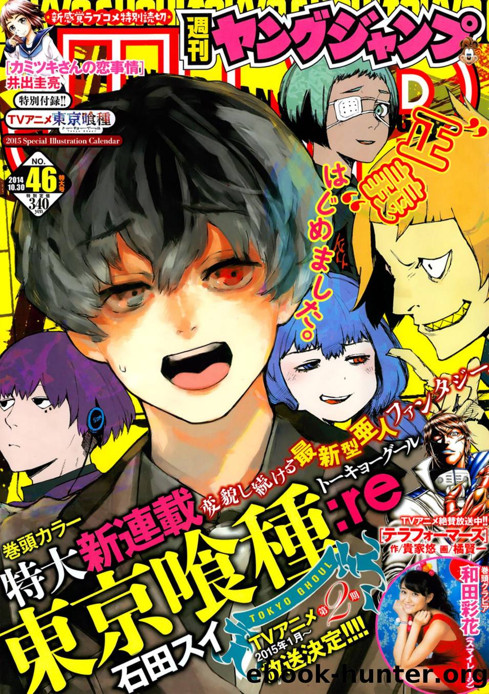 Tokyo-Ghoul RE Volume 1 by Unknown