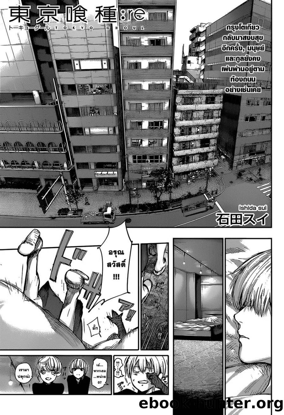 Tokyo-Ghoul RE Volume 10 by Unknown