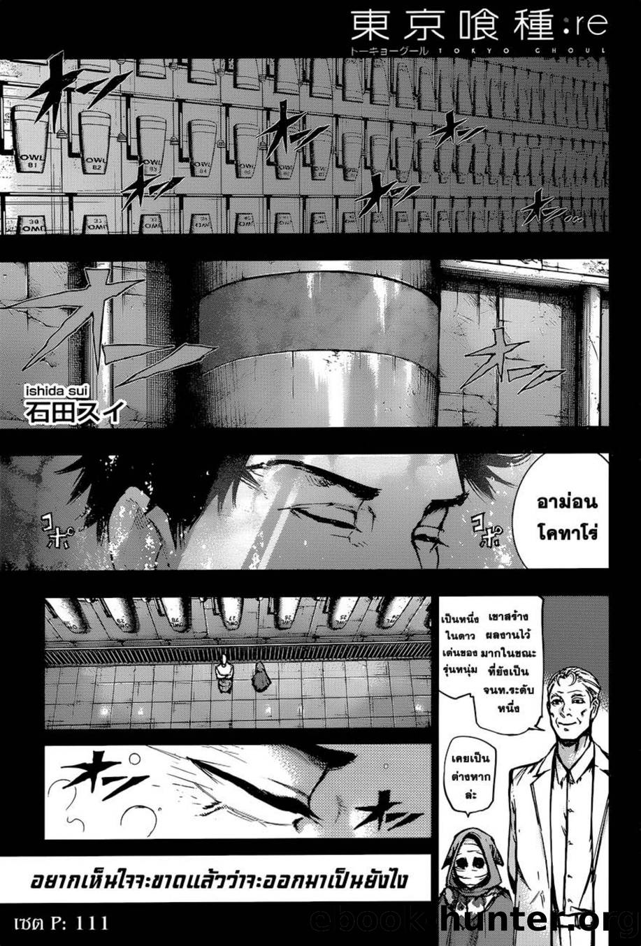 Tokyo-Ghoul RE Volume 11 by Unknown