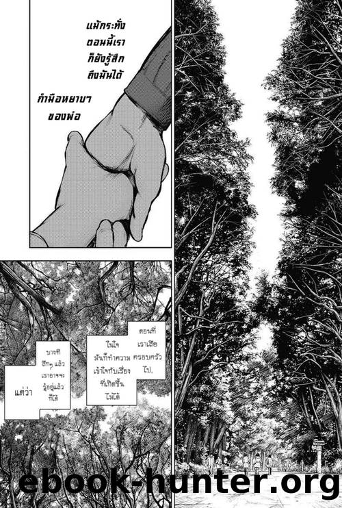 Tokyo-Ghoul RE Volume 13 by Unknown