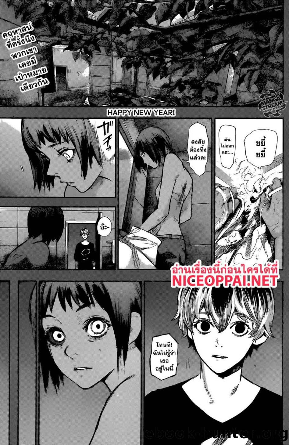 Tokyo-Ghoul RE Volume 15 by Unknown