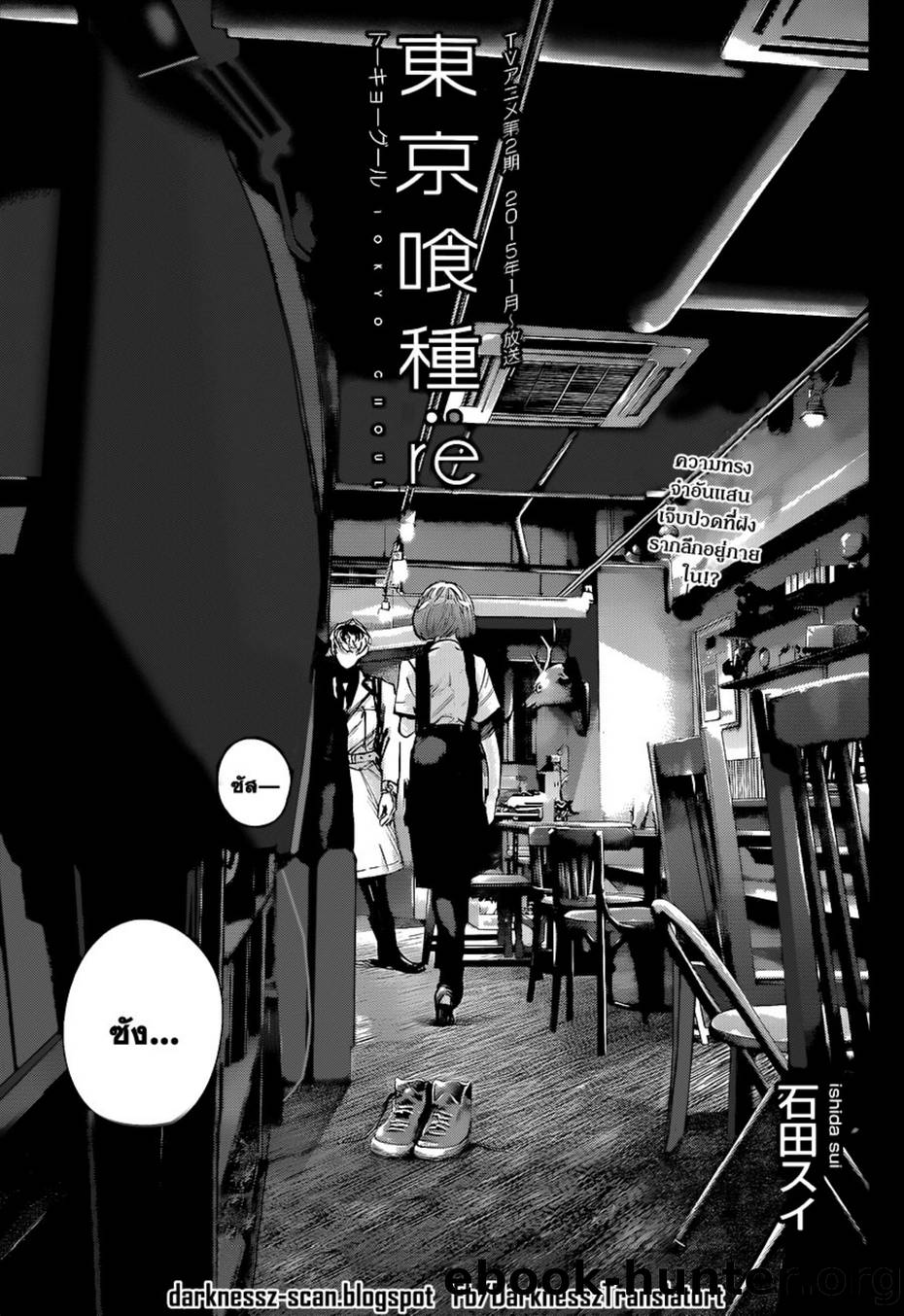 Tokyo-Ghoul RE Volume 2 by Unknown