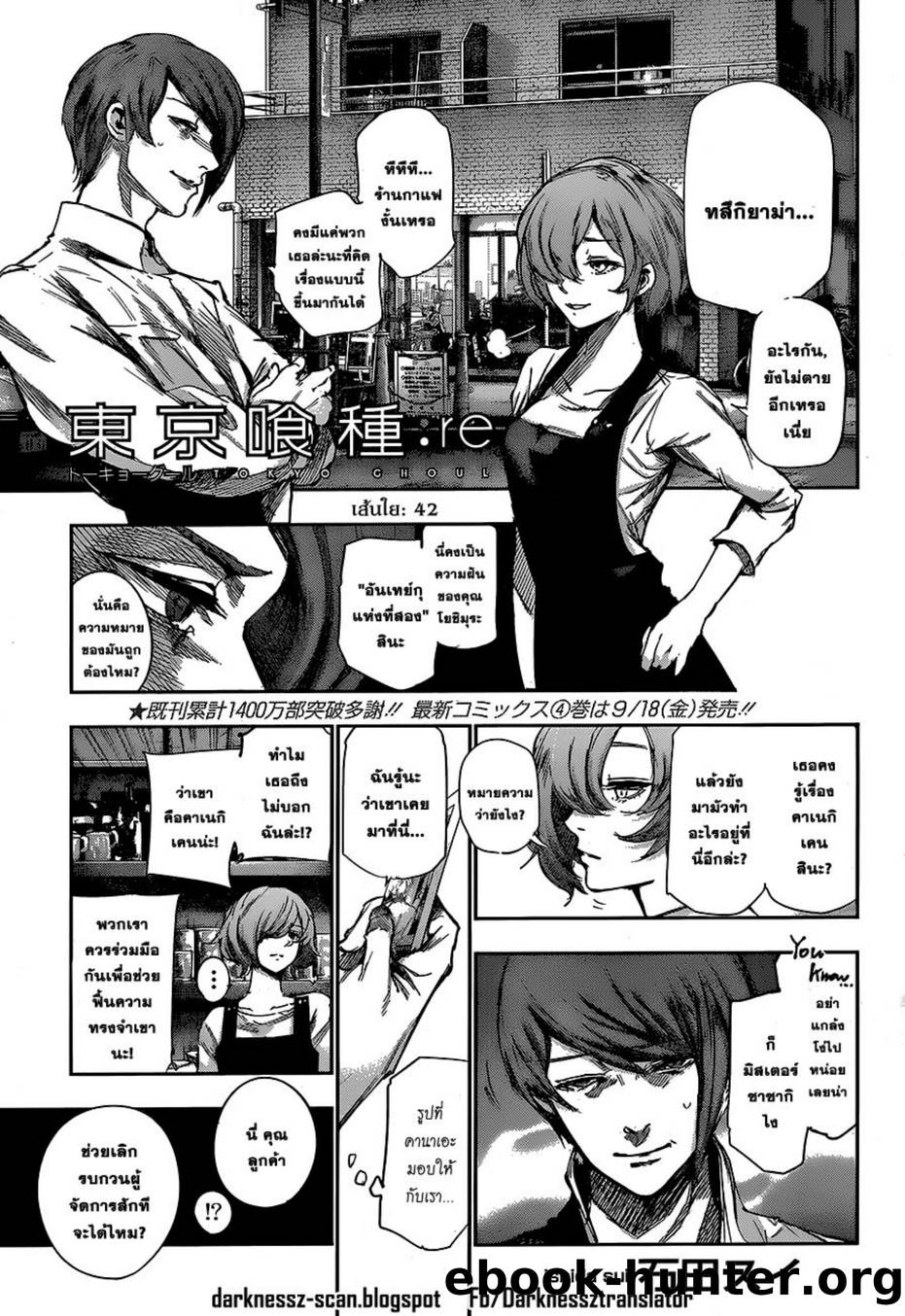 Tokyo-Ghoul RE Volume 5 by Unknown