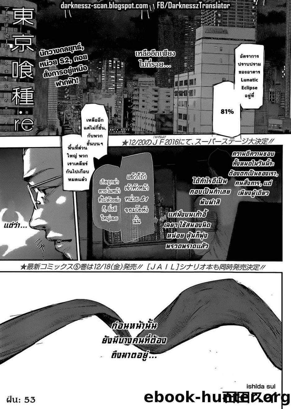 Tokyo-Ghoul RE Volume 6 by Unknown