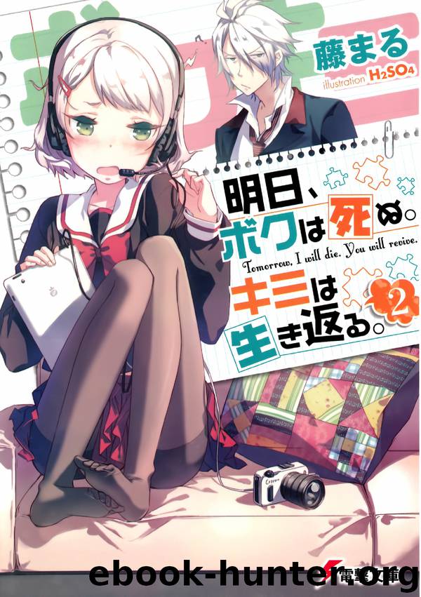 Tomorrow, I Will Die. You Will Revive vol.2 by Fuji Maru