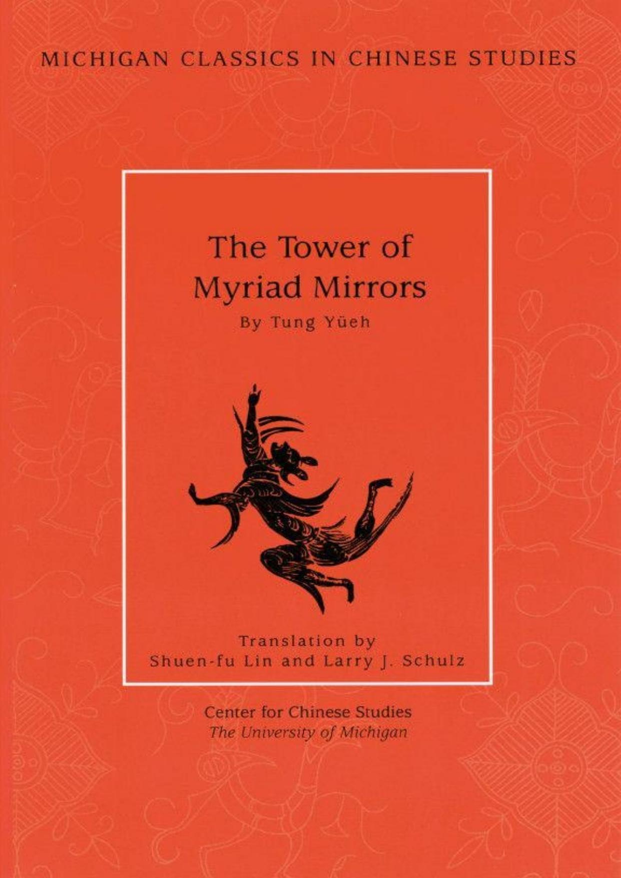 Tower of Myriad Mirrors: A Supplement to Journey to the West (Michigan Classics in Chinese Studies) by Tung Yueh