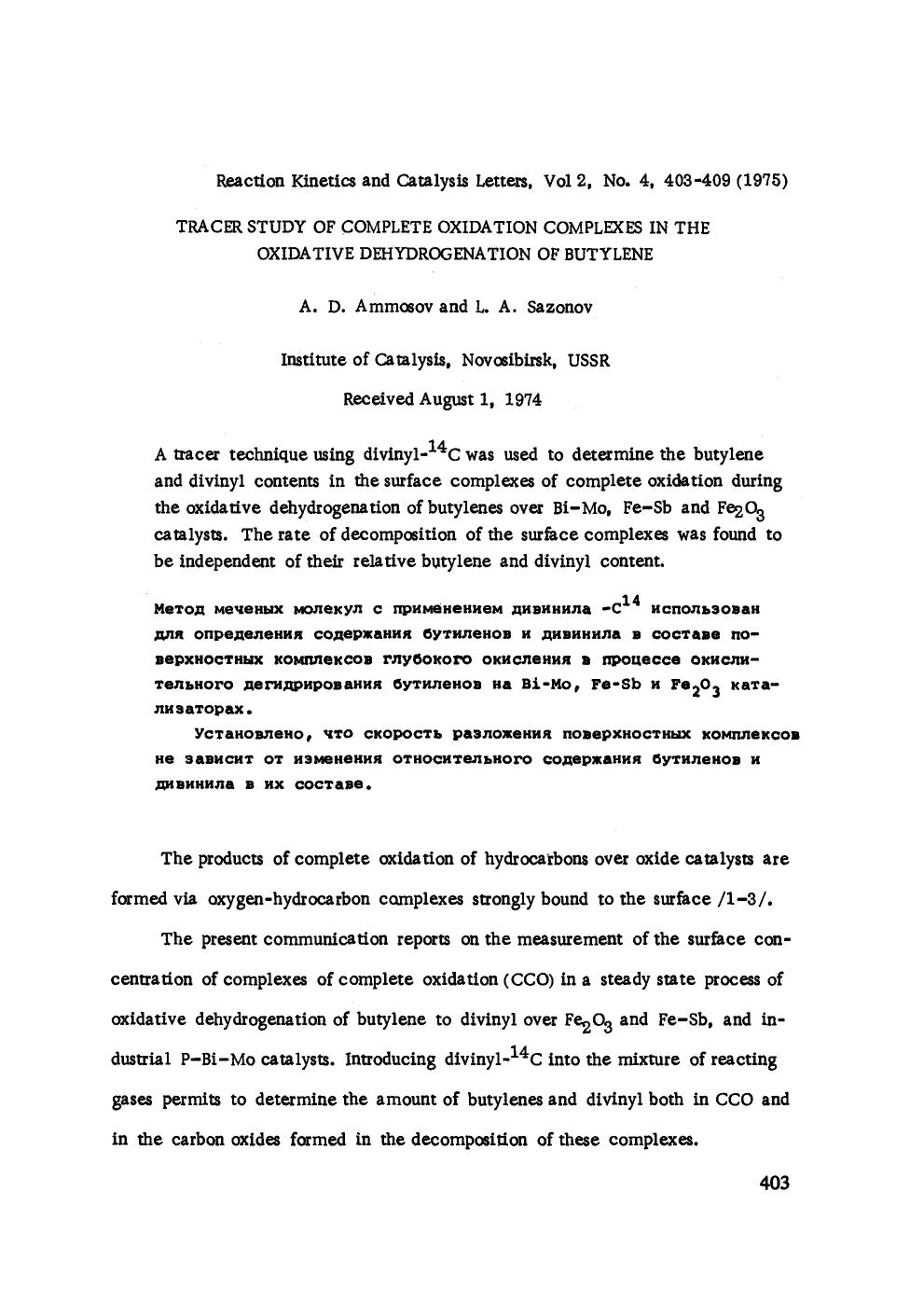 Tracer study of complete oxidation complexes in the oxidative dehydrogenation of butylene by Unknown