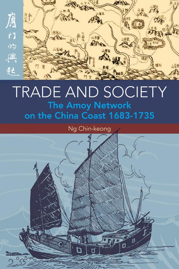 Trade and Society: The Amoy Network on the China Coast, 1638-1735 by Ng Chin-keong