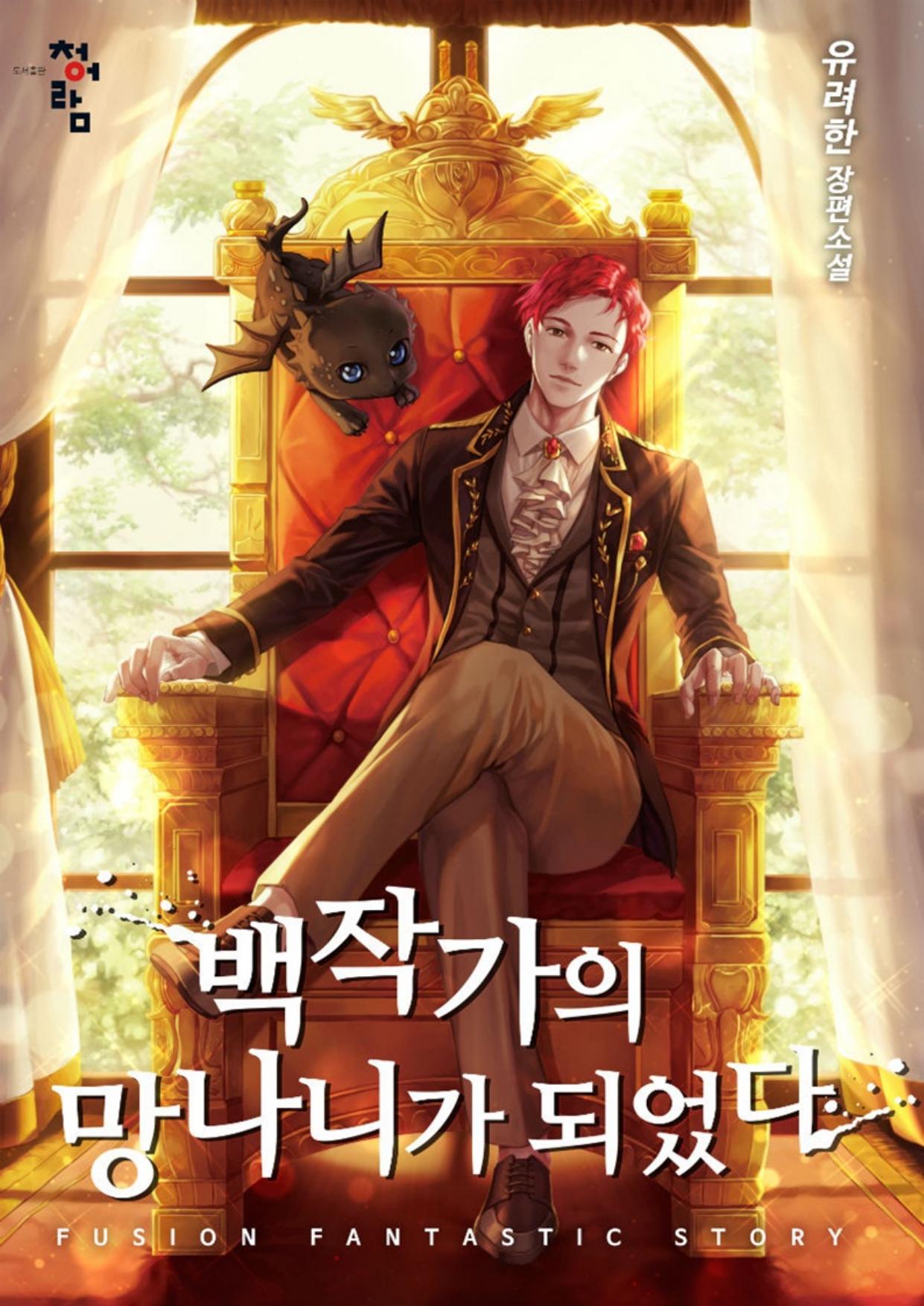 Trash of the Count's Family by traitorAIZEN