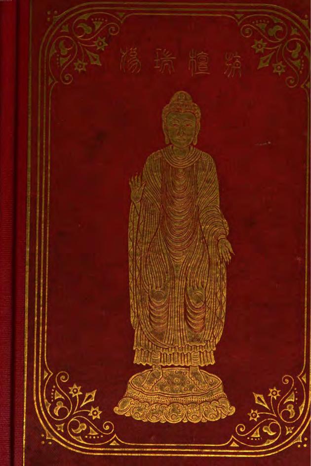 Travels of Fah-Hian and Sung-Yun, Buddhist pilgrims, from China to India (400 A.D. and 518 A.D.) by Samuel Beal