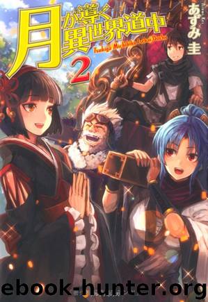 Tsuki ga Michibiku Isekai Douchuu - Volume 02 - A chapter in the lifestyle of Tsige Arc by Azumi Kei