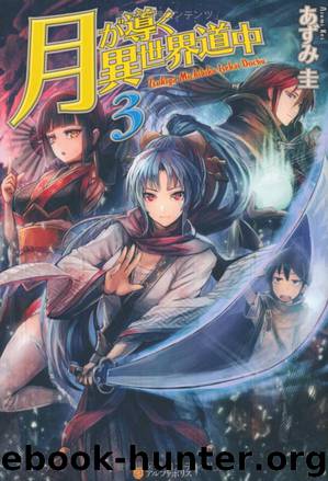Tsuki ga Michibiku Isekai Douchuu - Volume 03 - Second Tome - Chance Meeting in Rotsgard Arc by Azumi Kei