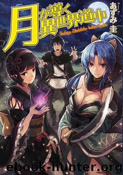 Tsuki ga Michibiku Isekai Douchuu by Kei Azumi